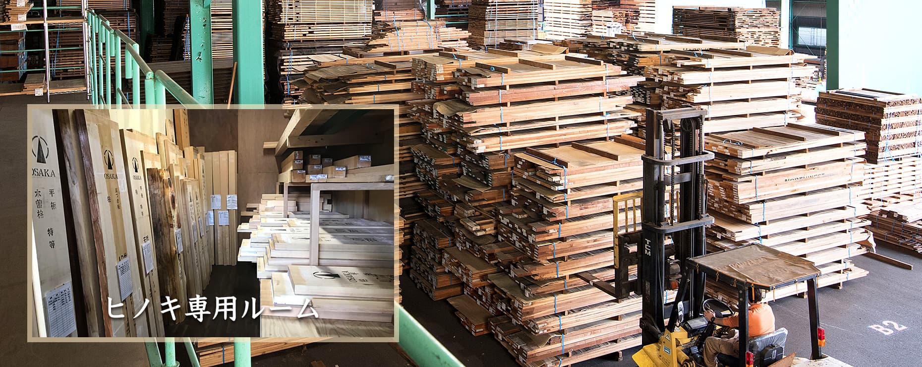 服部商店の無垢木材：圧倒的な在庫
