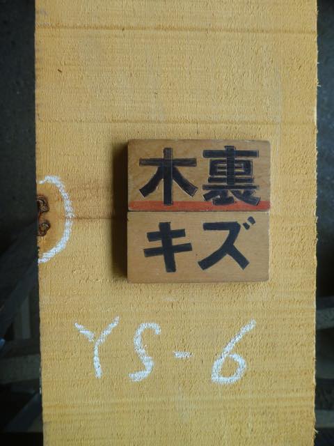 米ヒバ 一枚板（仏像・彫刻材・耐水性・建築材）カナダ産 | 無垢 一枚