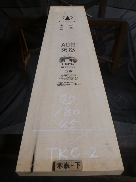ひのき一枚板 420~560×65×2200ｍｍ 国産 両耳付き 無地 DIY 板材 木材 ヒノキ 檜 天板 テーブル板 