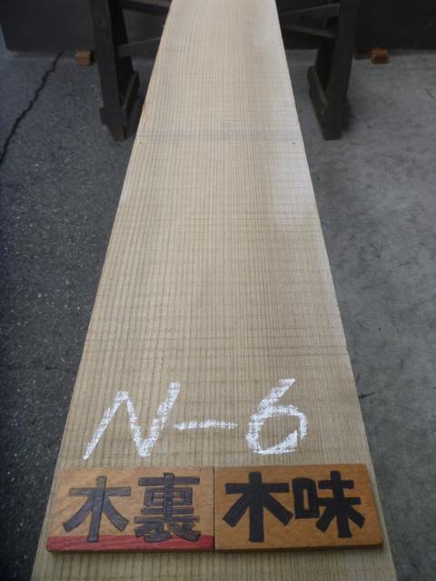 ◉天然木板 ニレ 天板/板/台 126 (212.8) - その他